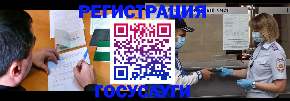 временная регистрация гарантия в Сасово