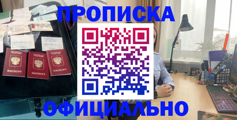 прописка для кредита в Сасово
