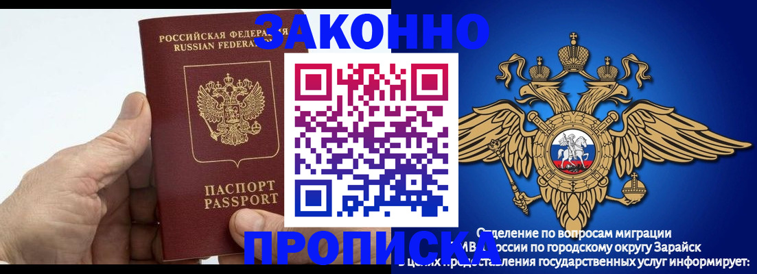 миграционный учет в Сасово